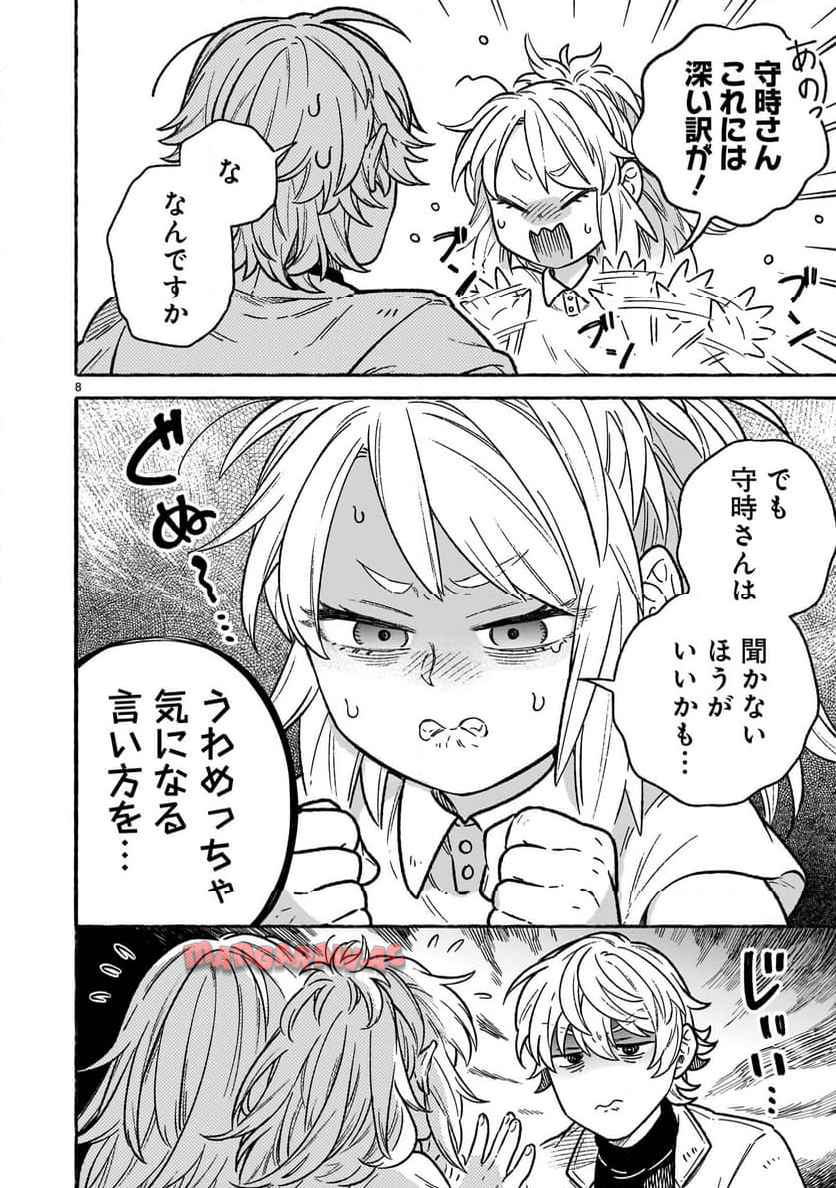 先生はソレに気付かない。 - raw - 第4話 - https://jppp.mangajikan.cc/jppp/05310434/bq1xbvfnhcb.jpg