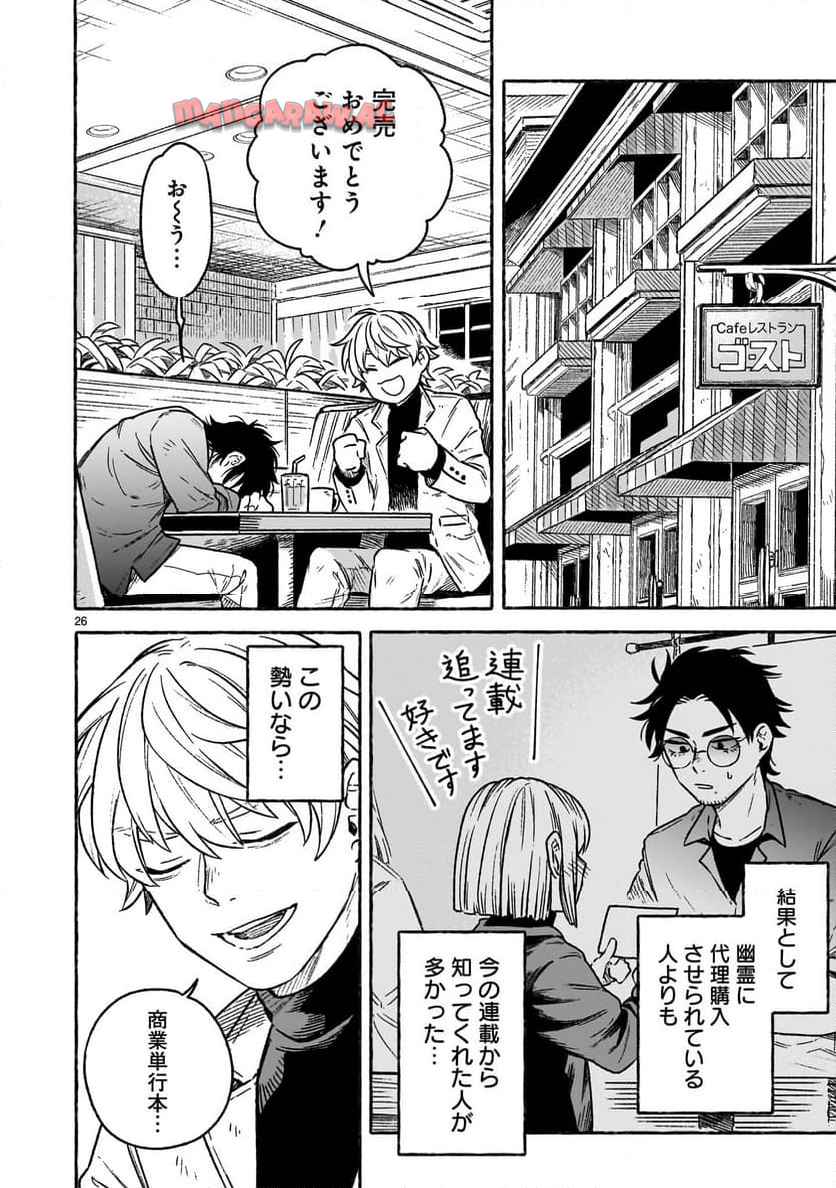 先生はソレに気付かない。 - raw - 第4話 - https://jppp.mangajikan.cc/jppp/05310434/d1ckn2rioif.jpg