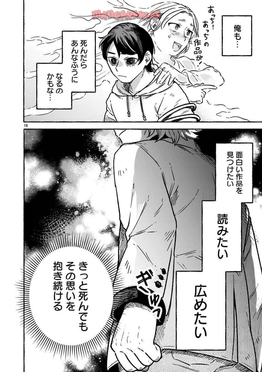 先生はソレに気付かない。 - raw - 第4話 - https://jppp.mangajikan.cc/jppp/05310434/ecwzxi0y3sl.jpg