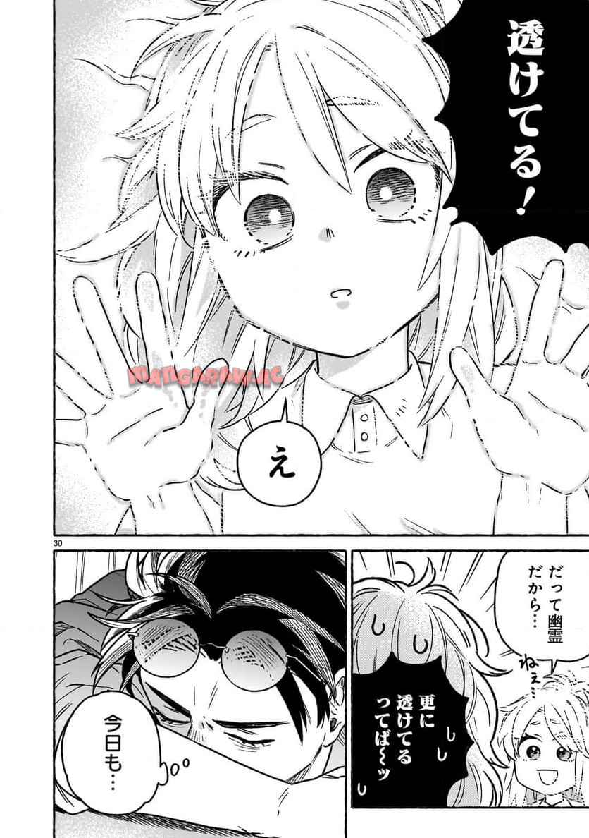 先生はソレに気付かない。 - raw - 第4話 - https://jppp.mangajikan.cc/jppp/05310434/exsjw1vusuu.jpg