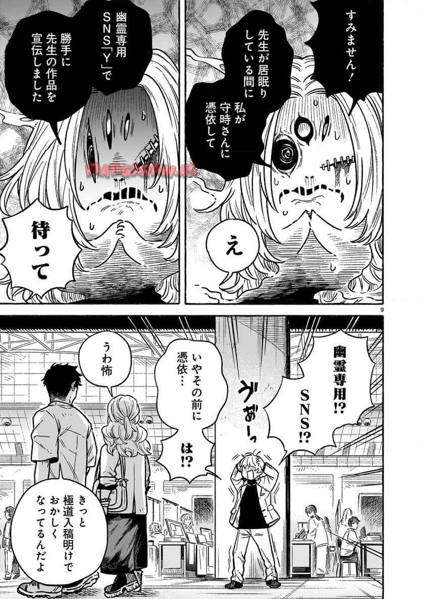 先生はソレに気付かない。 - raw - 第4話 - https://jppp.mangajikan.cc/jppp/05310434/f22fyplsobs.jpg