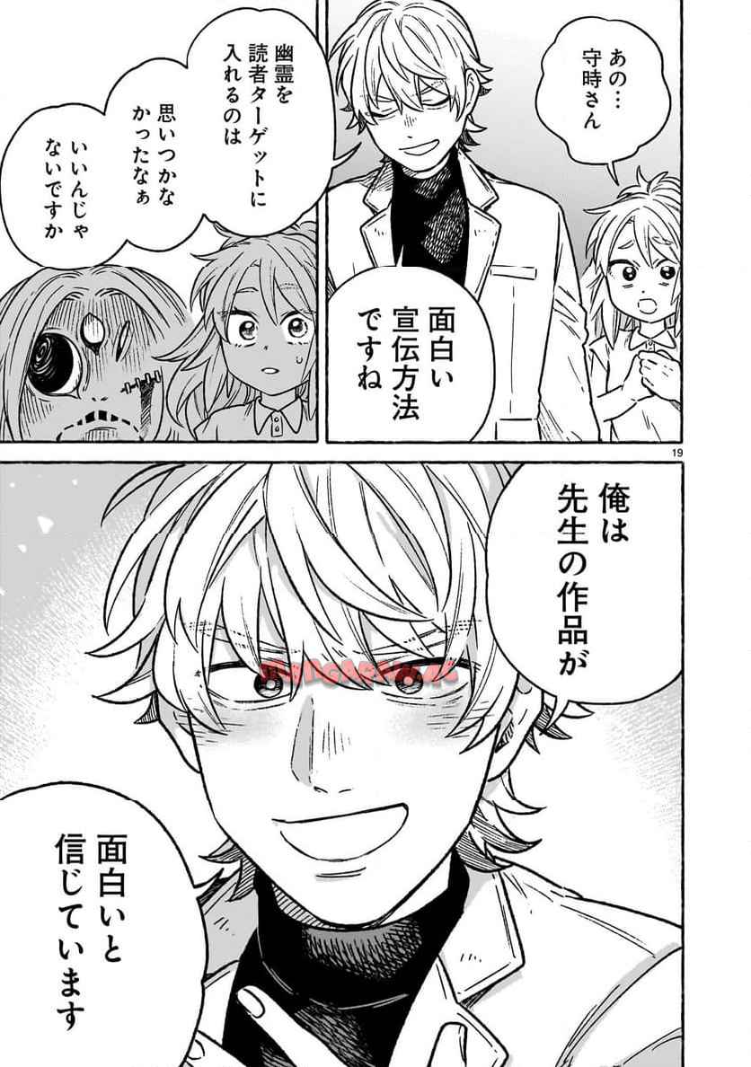 先生はソレに気付かない。 - raw - 第4話 - https://jppp.mangajikan.cc/jppp/05310434/gilo50j4kex.jpg