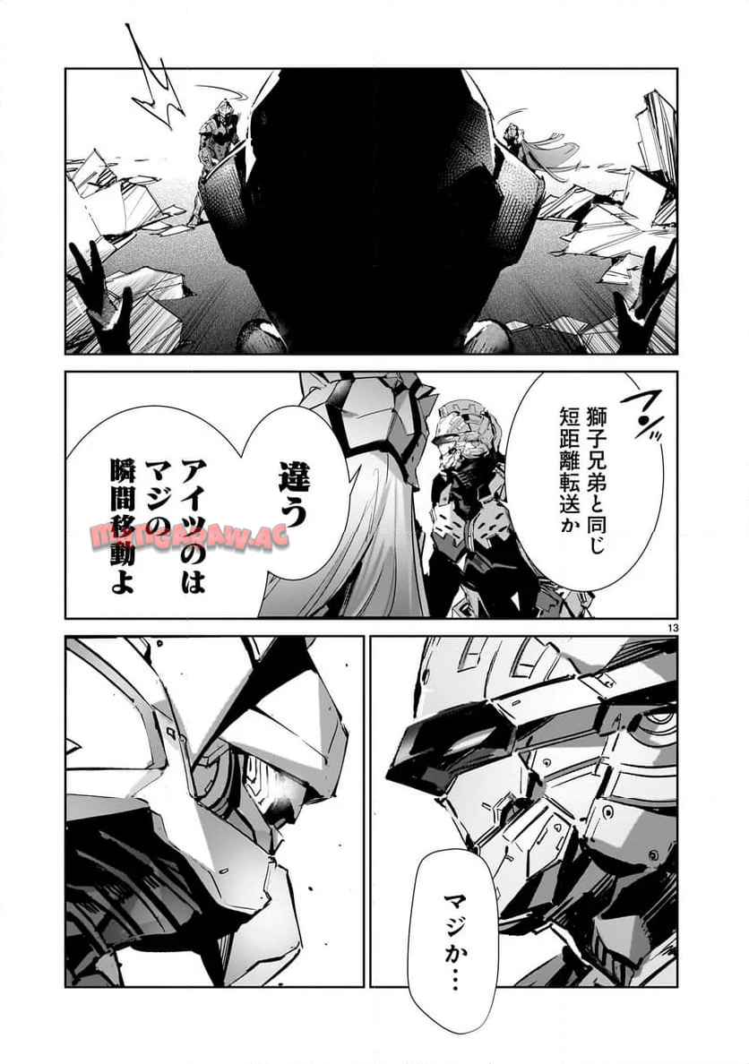 13
