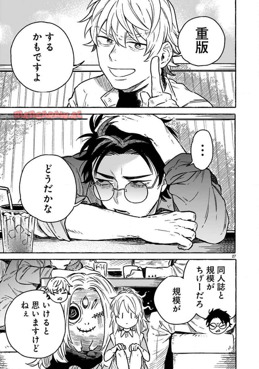 先生はソレに気付かない。 - raw - 第4話 - https://jppp.mangajikan.cc/jppp/05310434/ngi3aeukd2h.jpg