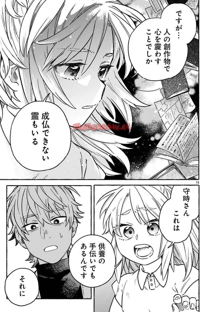 先生はソレに気付かない。 - raw - 第4話 - https://jppp.mangajikan.cc/jppp/05310434/nuxay5fpqln.jpg