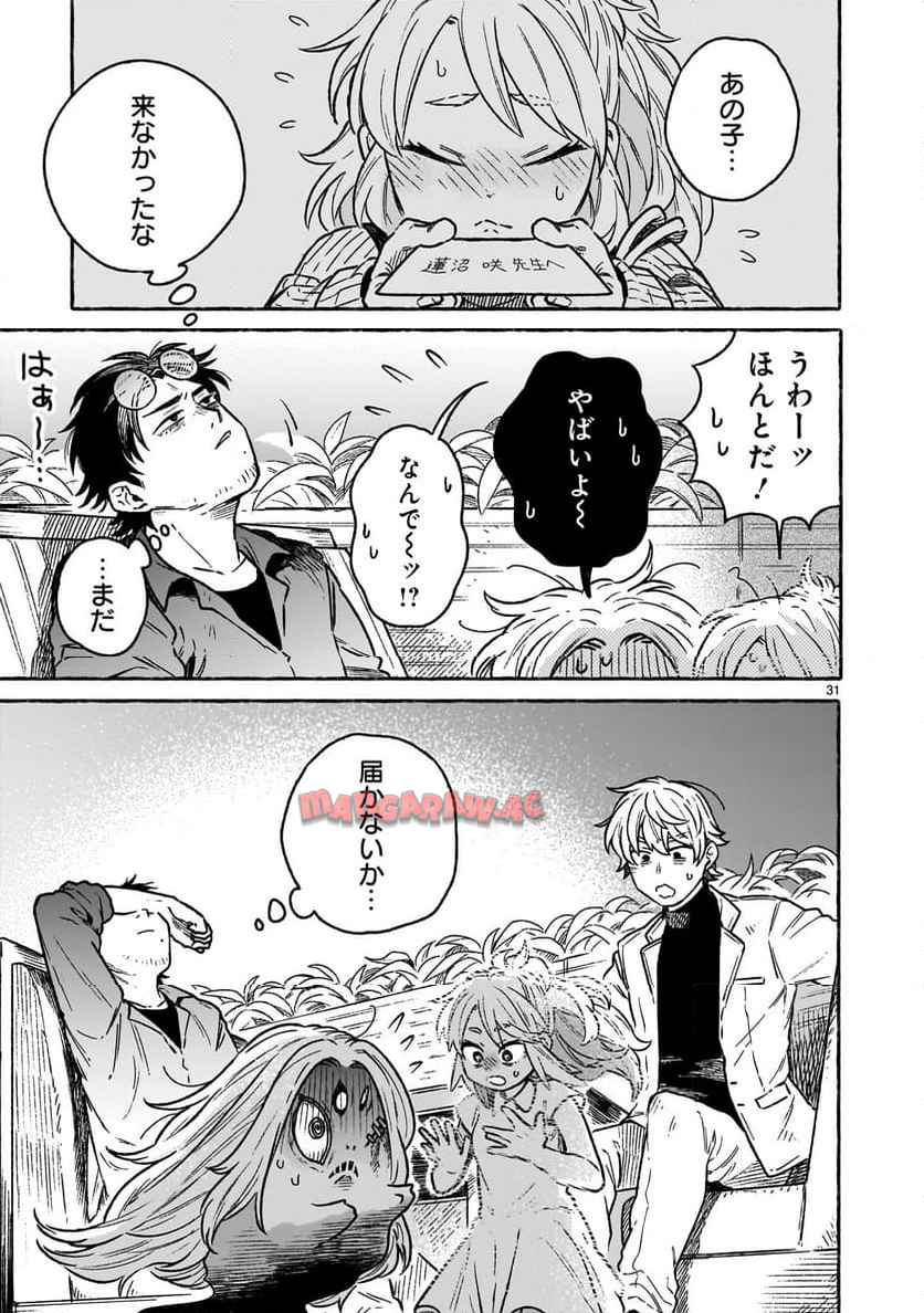 先生はソレに気付かない。 - raw - 第4話 - https://jppp.mangajikan.cc/jppp/05310434/nw352nmzv50.jpg