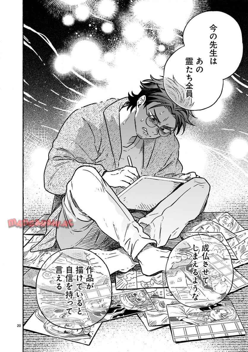 先生はソレに気付かない。 - raw - 第4話 - https://jppp.mangajikan.cc/jppp/05310434/pjotrodnsv3.jpg
