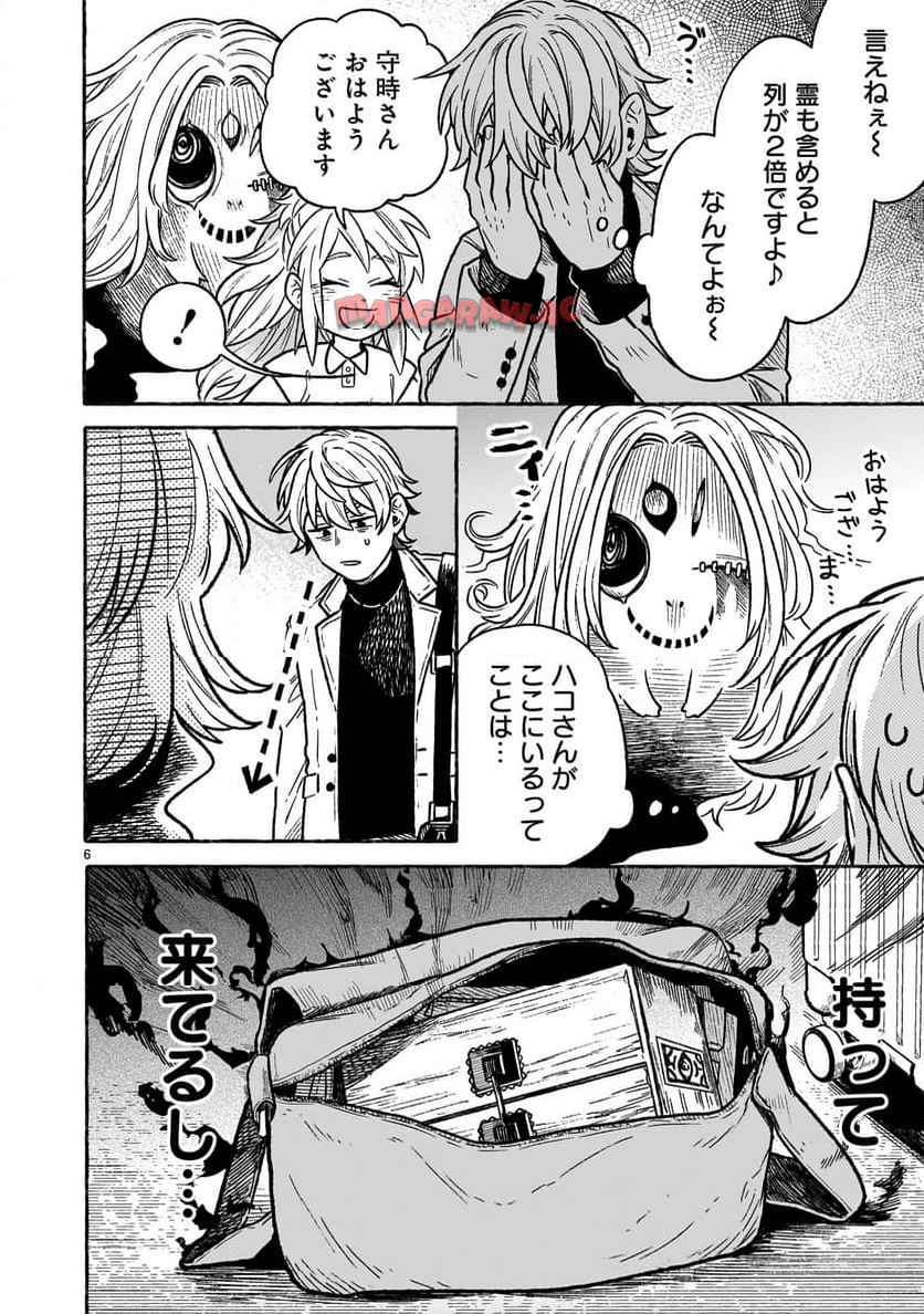 先生はソレに気付かない。 - raw - 第4話 - https://jppp.mangajikan.cc/jppp/05310434/pnhv4avmke0.jpg