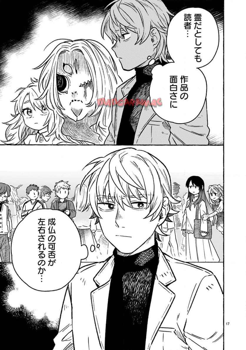 先生はソレに気付かない。 - raw - 第4話 - https://jppp.mangajikan.cc/jppp/05310434/ptccbzpkqsq.jpg