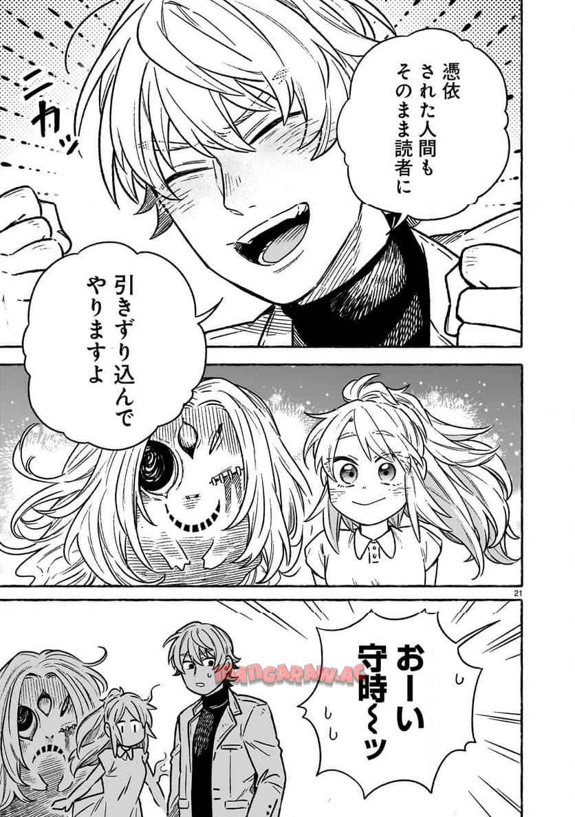 先生はソレに気付かない。 - raw - 第4話 - https://jppp.mangajikan.cc/jppp/05310434/rwi2zgu0ewd.jpg