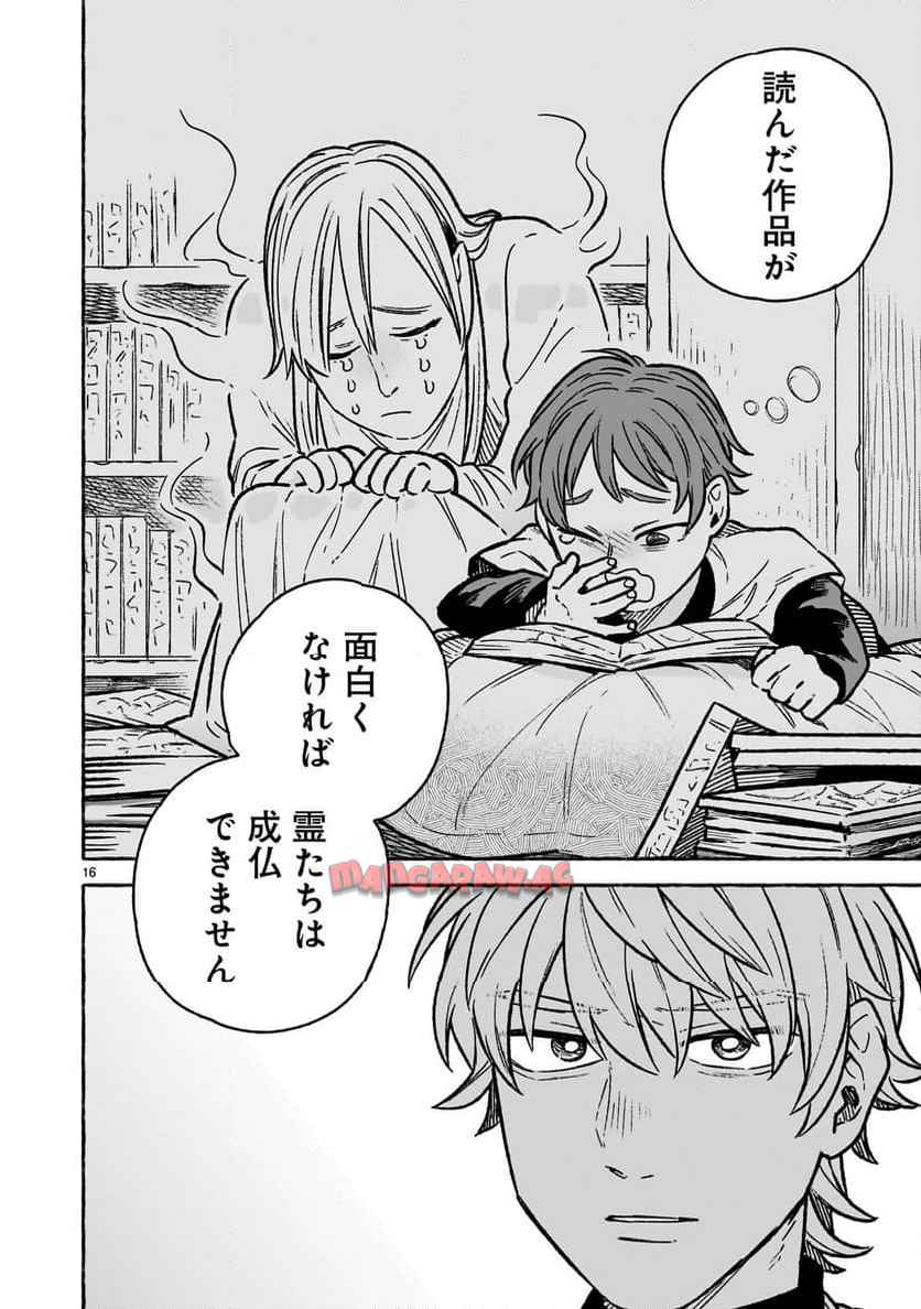 先生はソレに気付かない。 - raw - 第4話 - https://jppp.mangajikan.cc/jppp/05310434/scwwfyc4d11.jpg