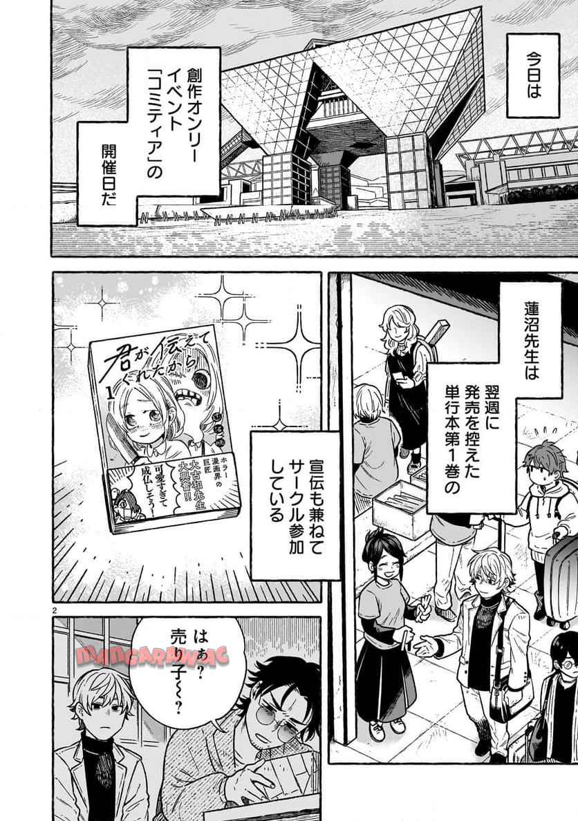 先生はソレに気付かない。 - raw - 第4話 - https://jppp.mangajikan.cc/jppp/05310434/tgxpxx0j4lq.jpg