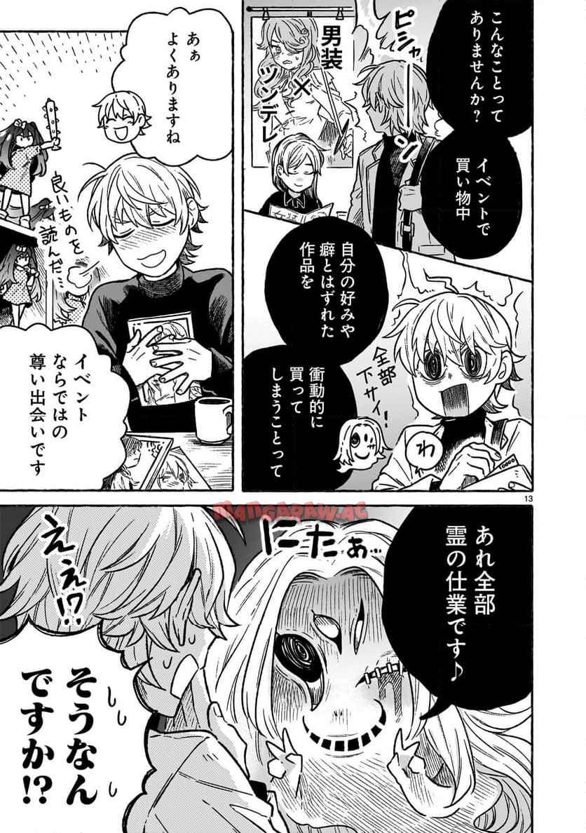 先生はソレに気付かない。 - raw - 第4話 - https://jppp.mangajikan.cc/jppp/05310434/twzyjbfcb01.jpg