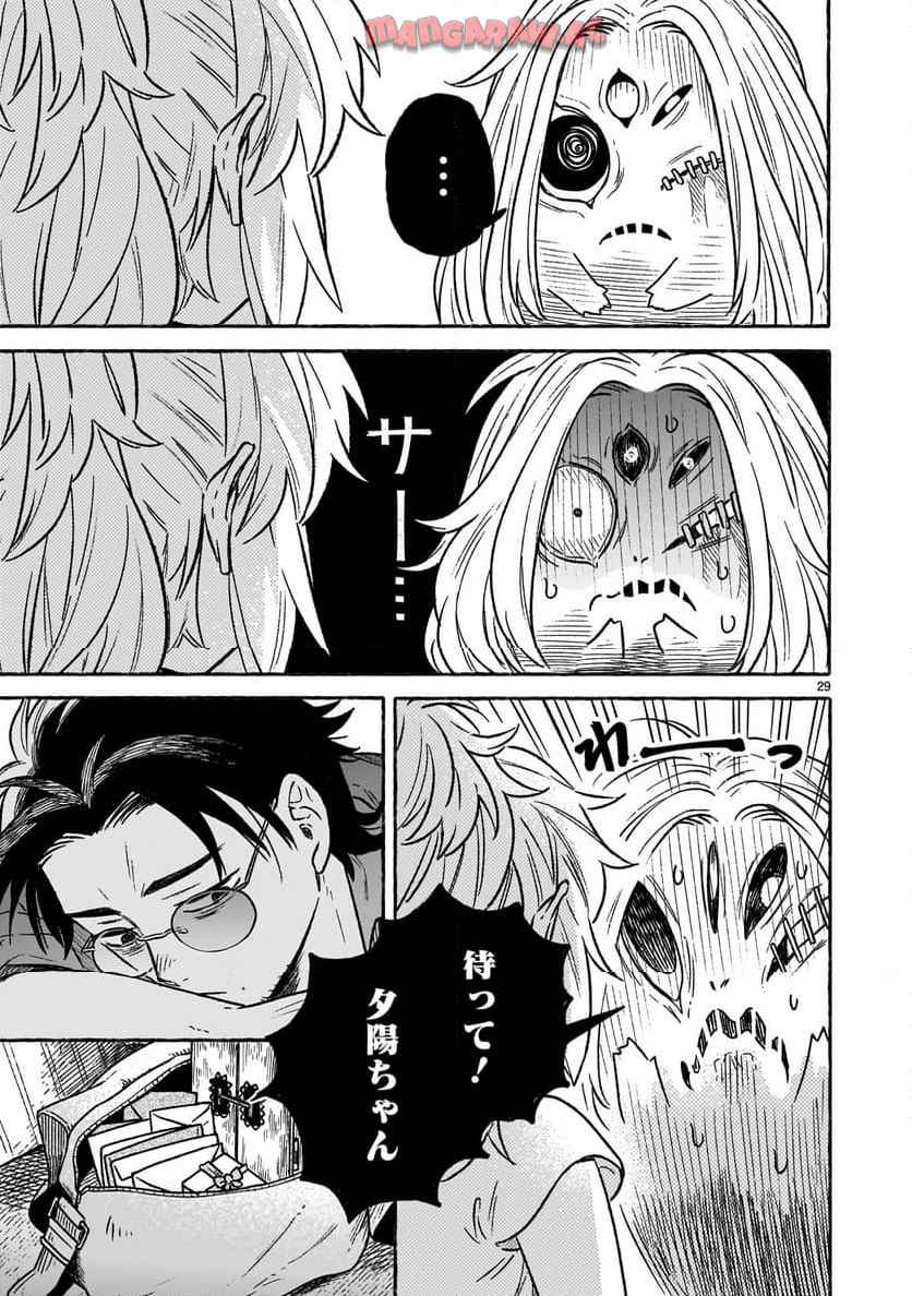 先生はソレに気付かない。 - raw - 第4話 - https://jppp.mangajikan.cc/jppp/05310434/ty5cun0a5sz.jpg