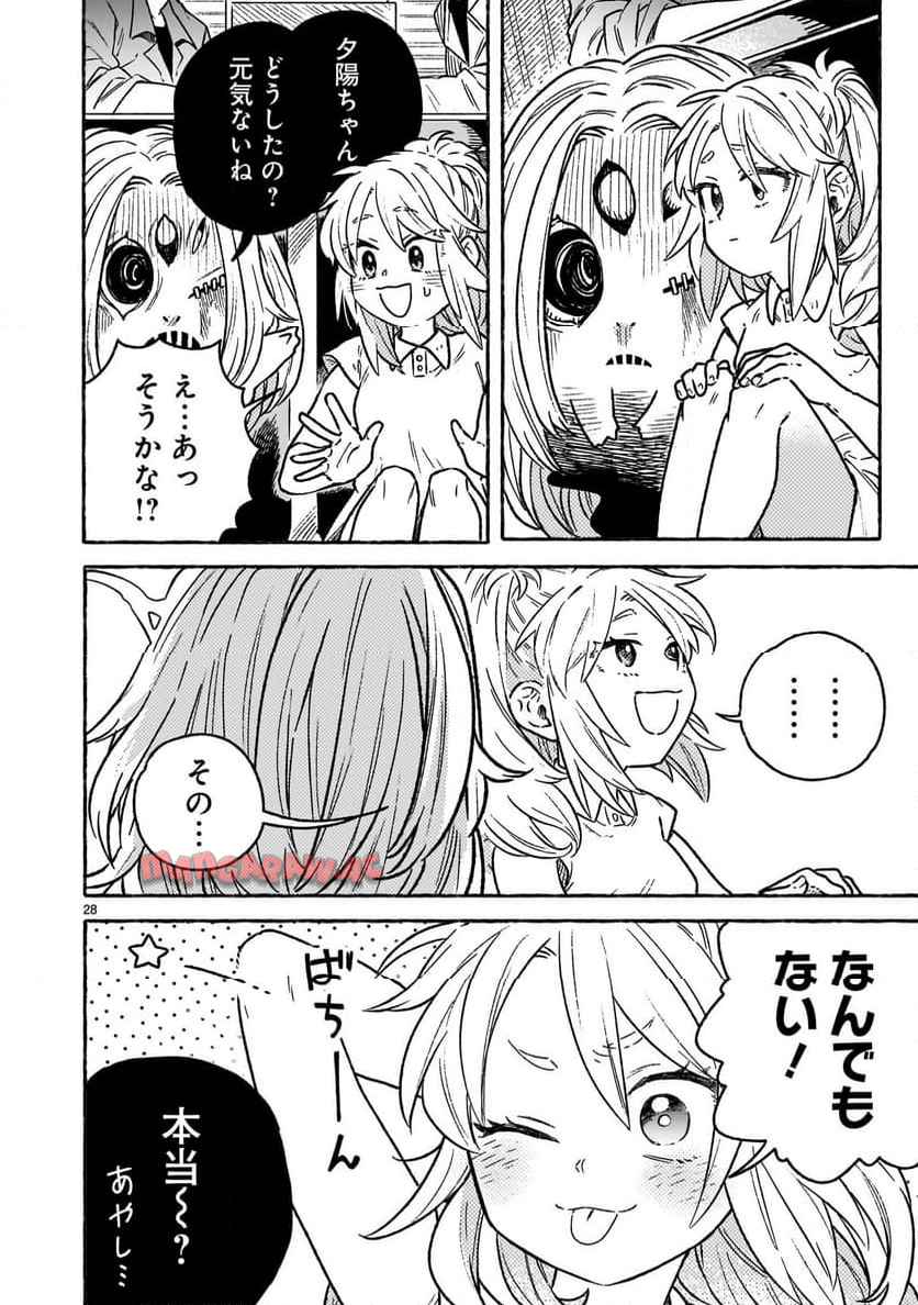先生はソレに気付かない。 - raw - 第4話 - https://jppp.mangajikan.cc/jppp/05310434/vbfy4ofqsiy.jpg
