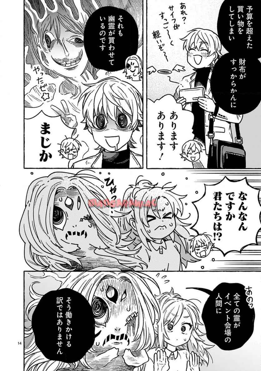 先生はソレに気付かない。 - raw - 第4話 - https://jppp.mangajikan.cc/jppp/05310434/wt015adsirl.jpg