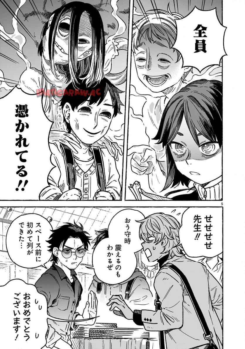 先生はソレに気付かない。 - raw - 第4話 - https://jppp.mangajikan.cc/jppp/05310434/yilhc02dlot.jpg