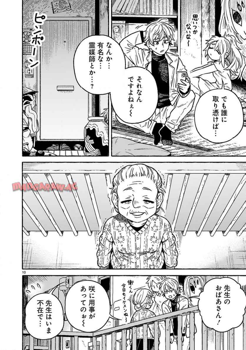 先生はソレに気付かない。 - raw - 第3話 - https://jppp.mangajikan.cc/jppp/05310435/0mhaej05v5x.jpg