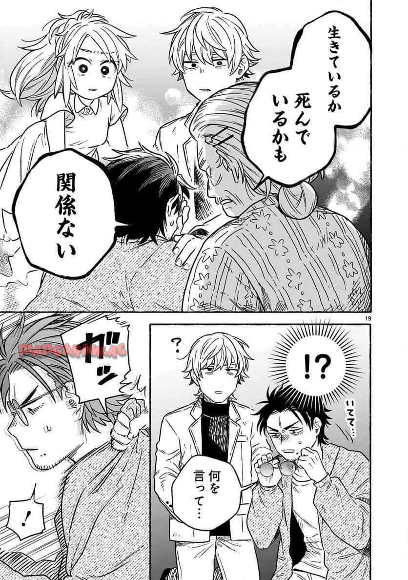 先生はソレに気付かない。 - raw - 第3話 - https://jppp.mangajikan.cc/jppp/05310435/25algdcgipk.jpg
