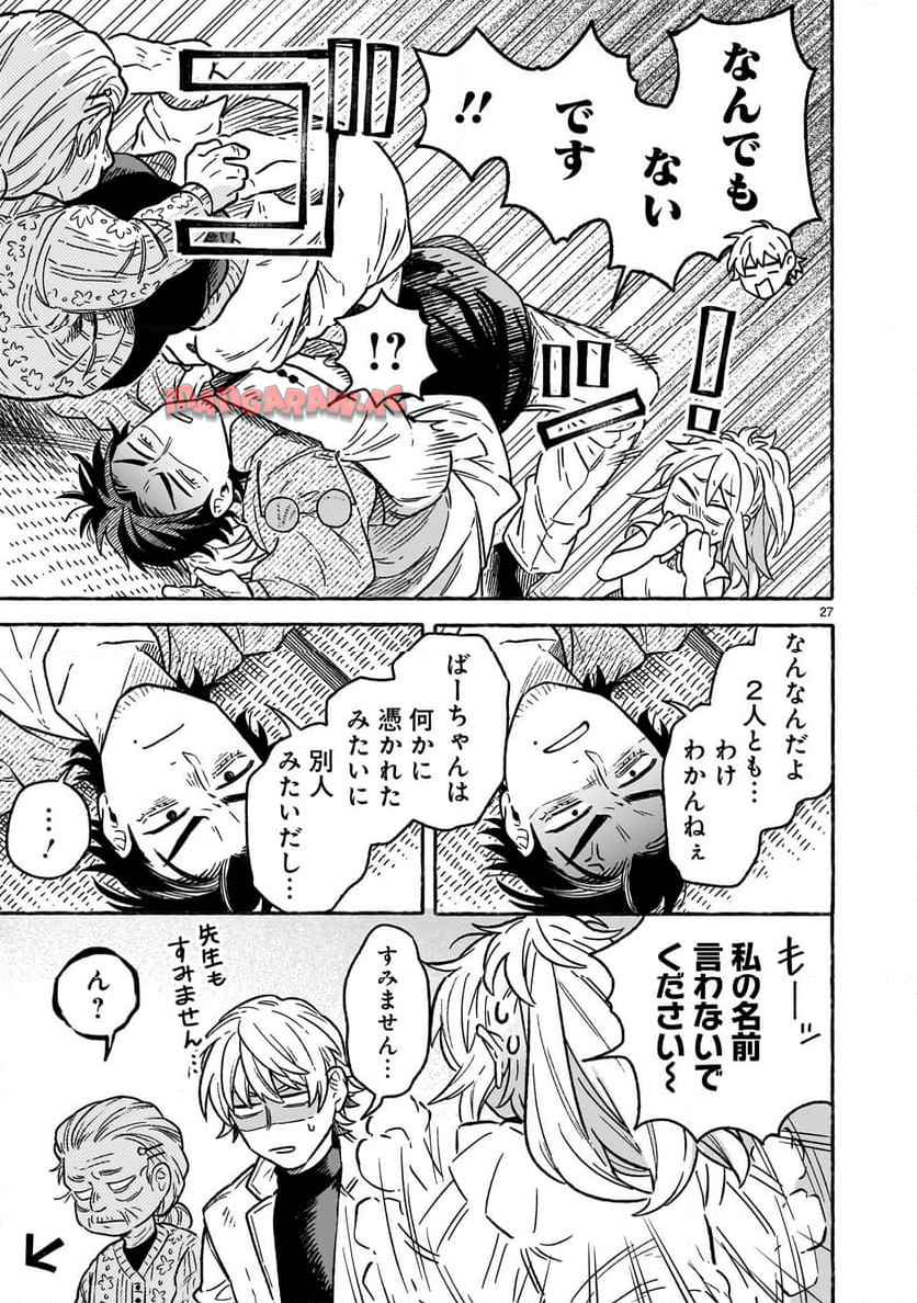 先生はソレに気付かない。 - raw - 第3話 - https://jppp.mangajikan.cc/jppp/05310435/43znxrlooap.jpg