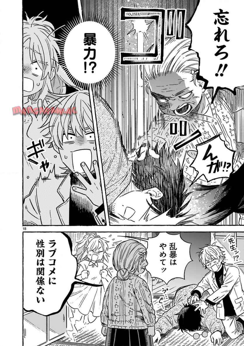 先生はソレに気付かない。 - raw - 第3話 - https://jppp.mangajikan.cc/jppp/05310435/4emq4bnlk2w.jpg