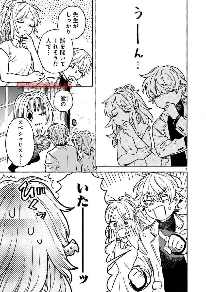 先生はソレに気付かない。 - raw - 第3話 - https://jppp.mangajikan.cc/jppp/05310435/4o13dngqpcg.jpg