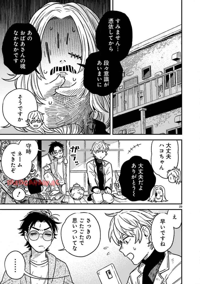 先生はソレに気付かない。 - raw - 第3話 - https://jppp.mangajikan.cc/jppp/05310435/5c1x0svuvag.jpg