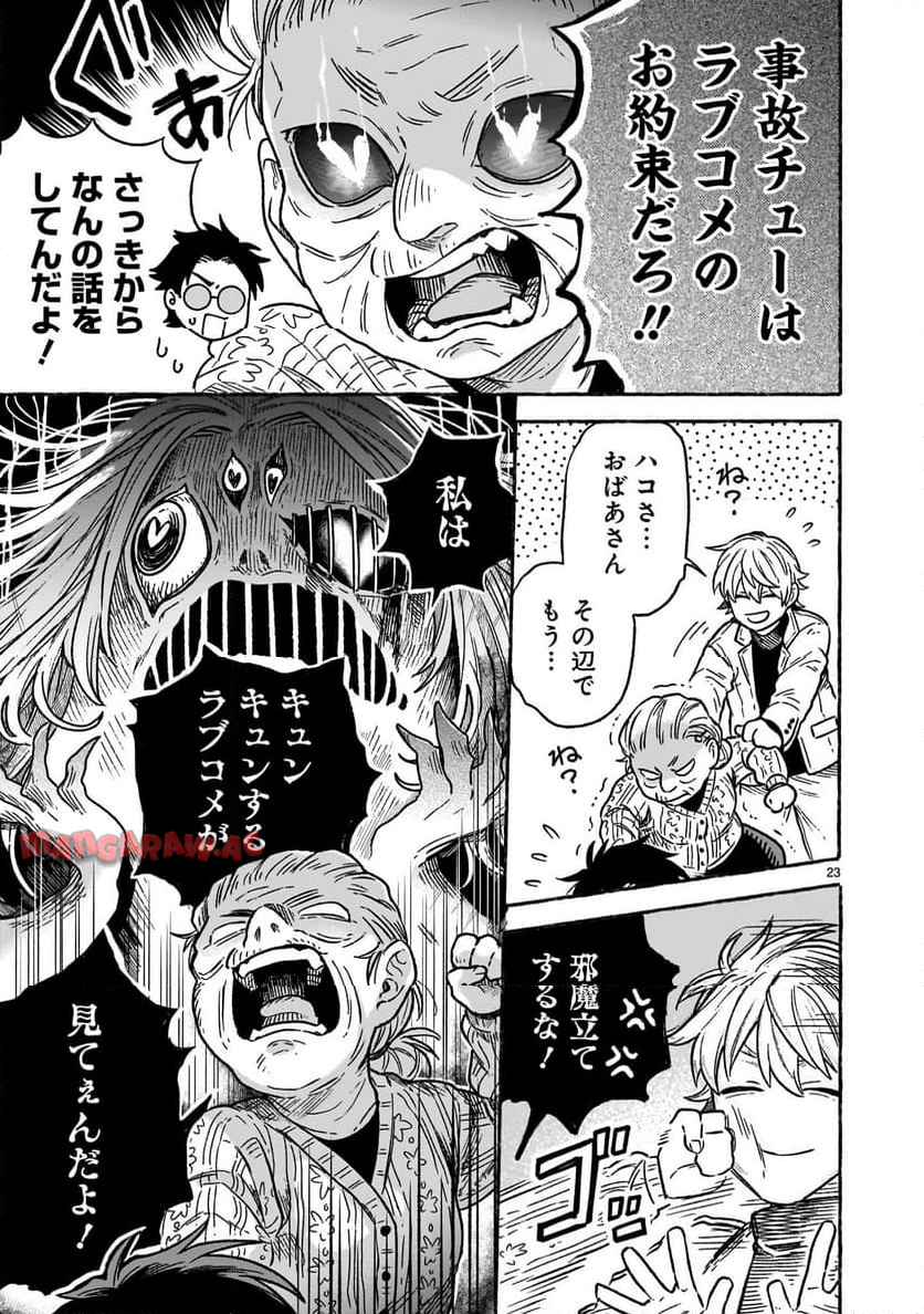 先生はソレに気付かない。 - raw - 第3話 - https://jppp.mangajikan.cc/jppp/05310435/eeyptozcucp.jpg
