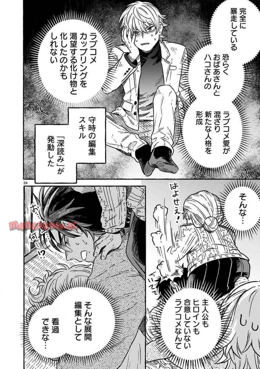 先生はソレに気付かない。 - raw - 第3話 - https://jppp.mangajikan.cc/jppp/05310435/g54jqkv3hd4.jpg