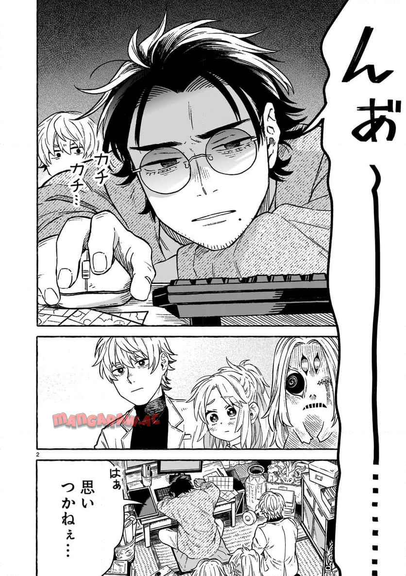 先生はソレに気付かない。 - raw - 第3話 - https://jppp.mangajikan.cc/jppp/05310435/j0uxbw4a25h.jpg