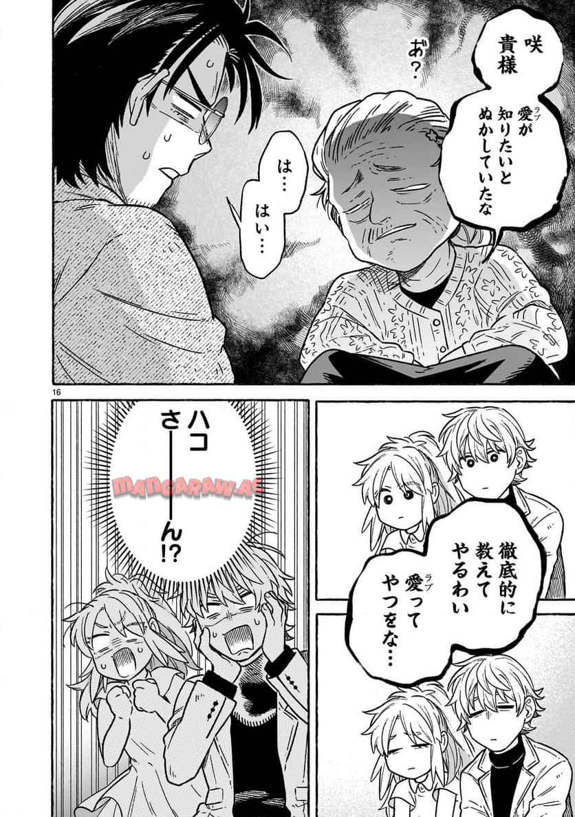 先生はソレに気付かない。 - raw - 第3話 - https://jppp.mangajikan.cc/jppp/05310435/kpvrv5w3juo.jpg