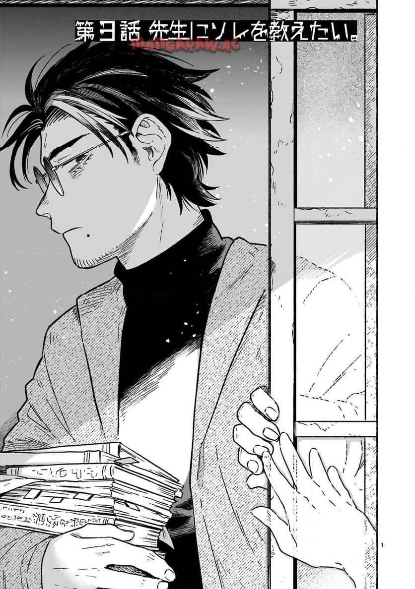 先生はソレに気付かない。 - raw - 第3話 - https://jppp.mangajikan.cc/jppp/05310435/lon5gdeoi0m.jpg