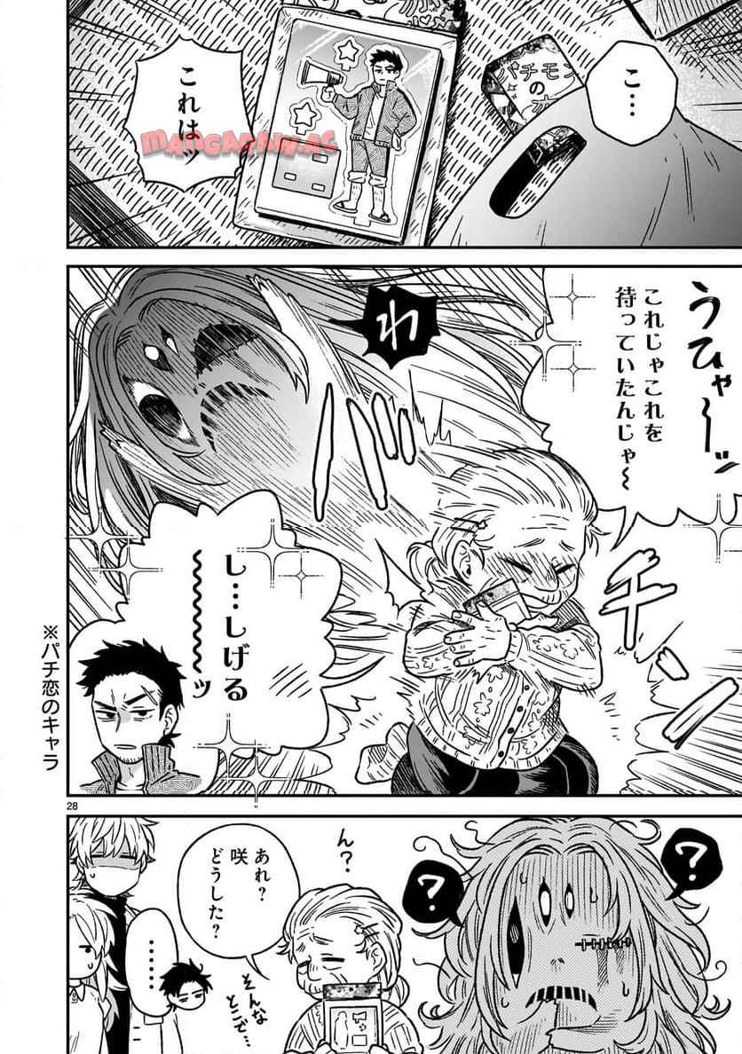 先生はソレに気付かない。 - raw - 第3話 - https://jppp.mangajikan.cc/jppp/05310435/nnyuqomgs21.jpg