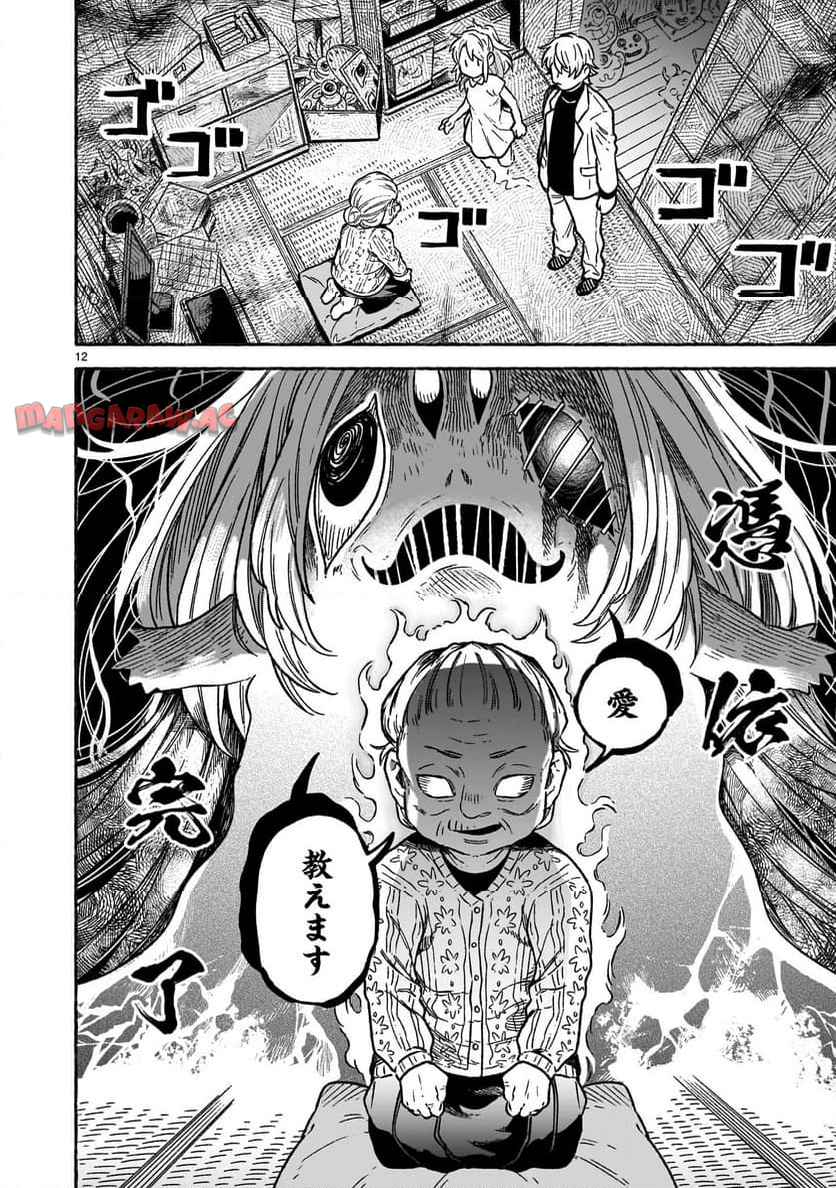 先生はソレに気付かない。 - raw - 第3話 - https://jppp.mangajikan.cc/jppp/05310435/nq1rby3womw.jpg