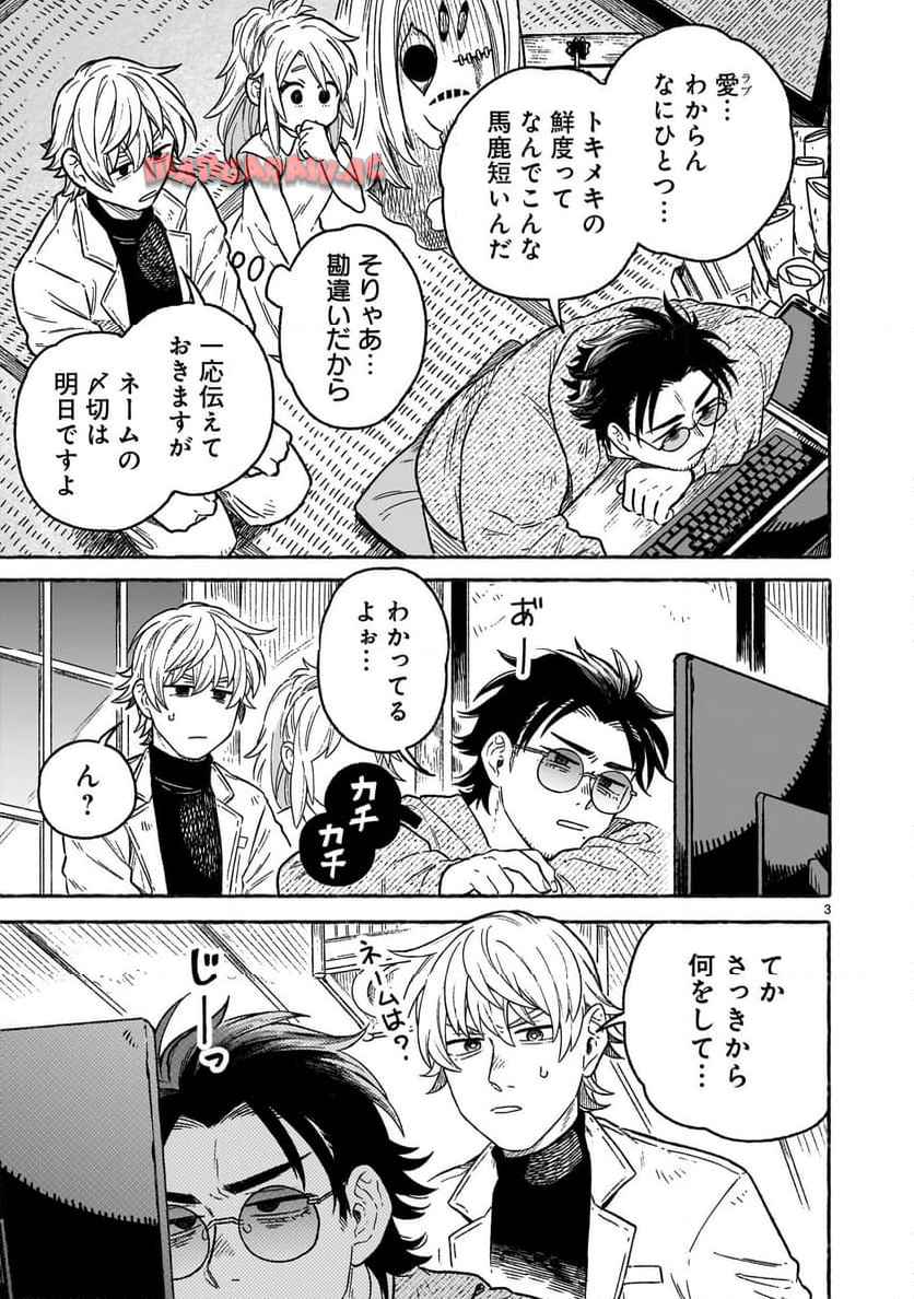 先生はソレに気付かない。 - raw - 第3話 - https://jppp.mangajikan.cc/jppp/05310435/s1nq0pjidk4.jpg