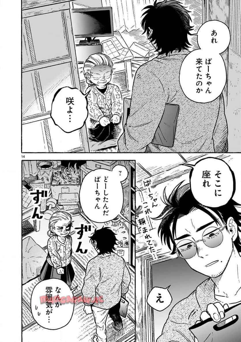 先生はソレに気付かない。 - raw - 第3話 - https://jppp.mangajikan.cc/jppp/05310435/tbrjvwah0ft.jpg