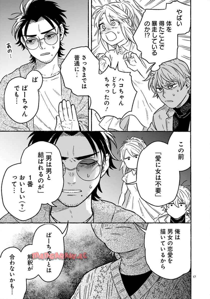 先生はソレに気付かない。 - raw - 第3話 - https://jppp.mangajikan.cc/jppp/05310435/uewu2artbbe.jpg