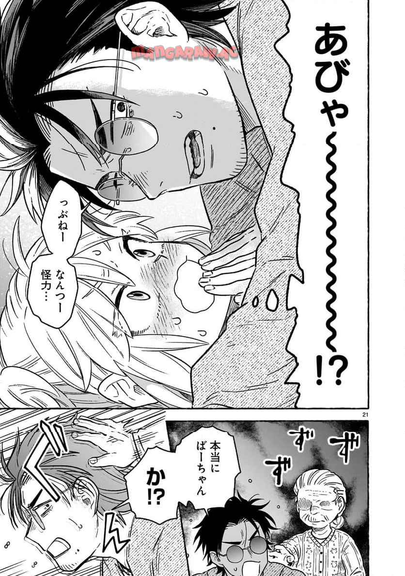 先生はソレに気付かない。 - raw - 第3話 - https://jppp.mangajikan.cc/jppp/05310435/uk2ddbxxy1v.jpg