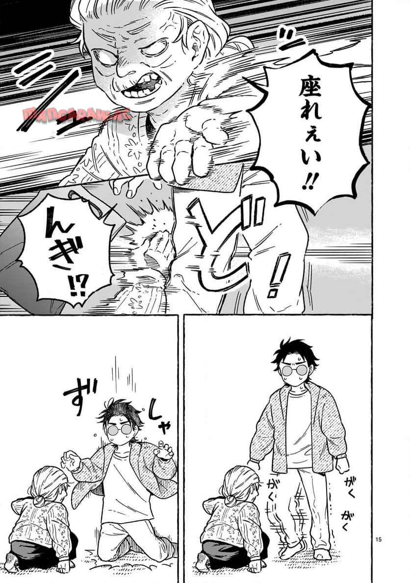 先生はソレに気付かない。 - raw - 第3話 - https://jppp.mangajikan.cc/jppp/05310435/vbkv5tngu4i.jpg