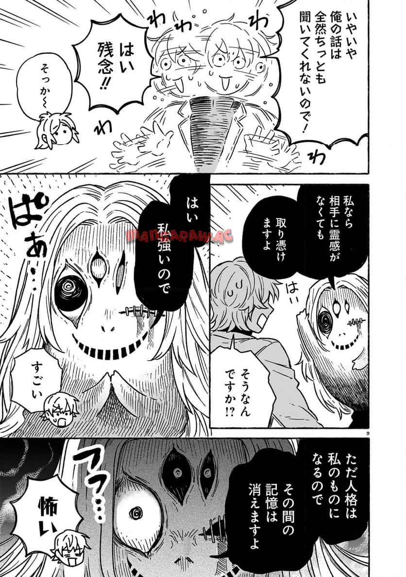 先生はソレに気付かない。 - raw - 第3話 - https://jppp.mangajikan.cc/jppp/05310435/y4ofdpnn0vc.jpg