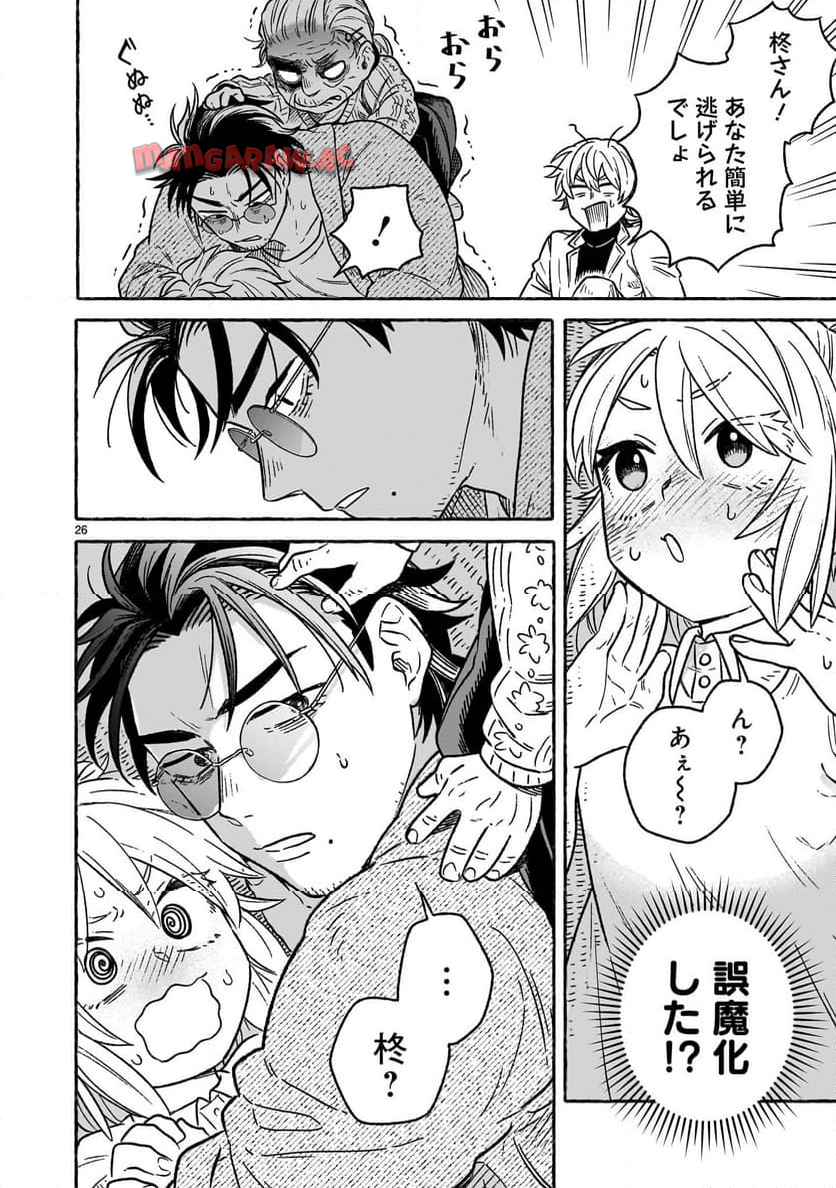 先生はソレに気付かない。 - raw - 第3話 - https://jppp.mangajikan.cc/jppp/05310435/yw3iz45pnnl.jpg