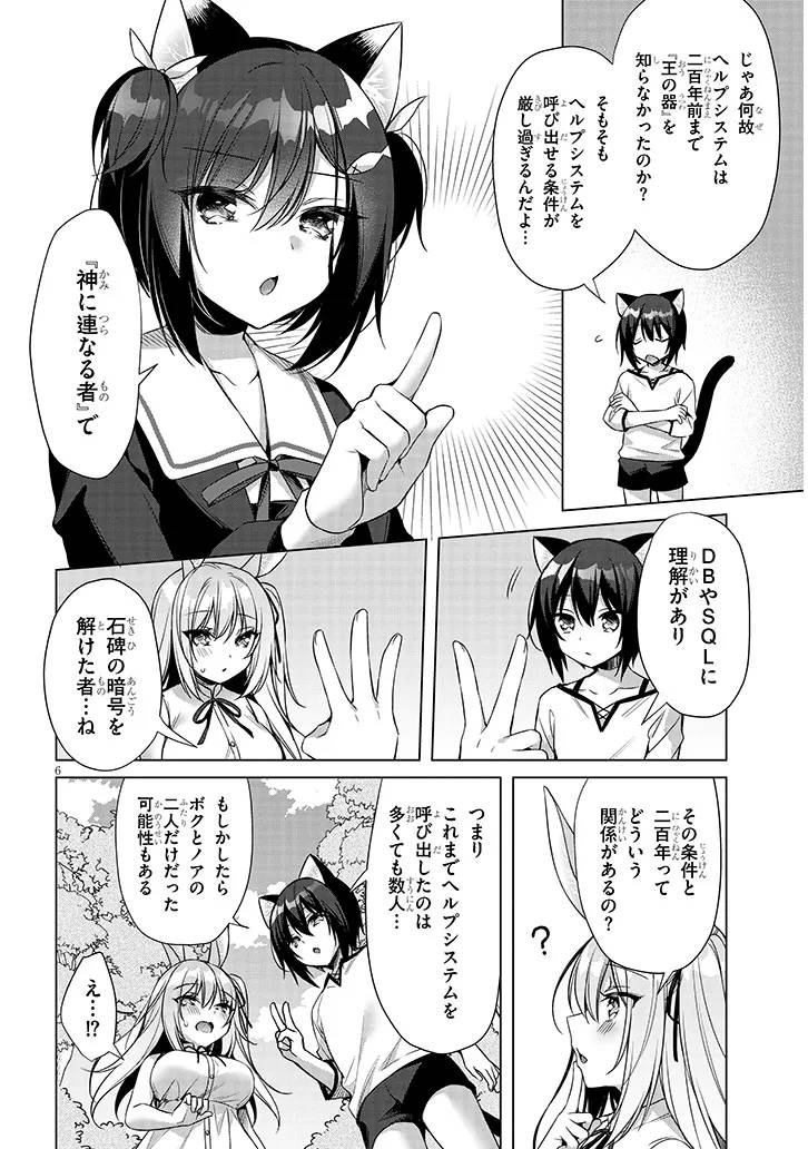 6