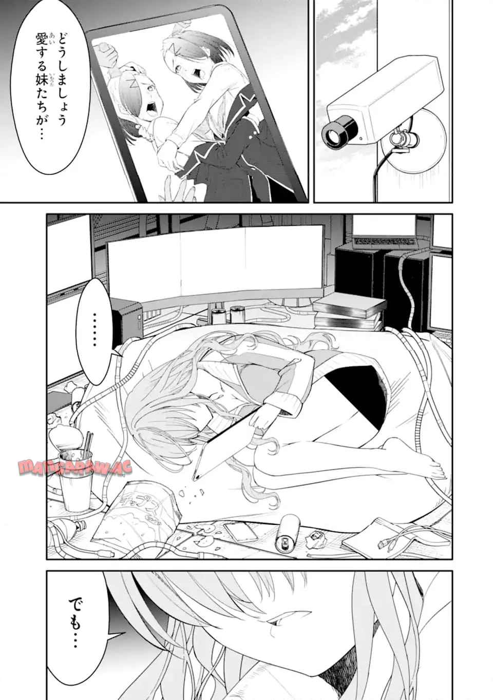 イジメは悪魔の所業です! ～マリアの断罪黙示録～ - raw - 第9.3話 - https://jppp.mangajikan.cc/jppp/05310819/clukuho11ks.jpg