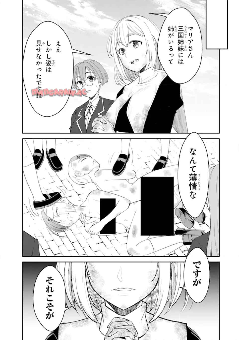 イジメは悪魔の所業です! ～マリアの断罪黙示録～ - raw - 第9.3話 - https://jppp.mangajikan.cc/jppp/05310819/hd2vlgn0tbn.jpg