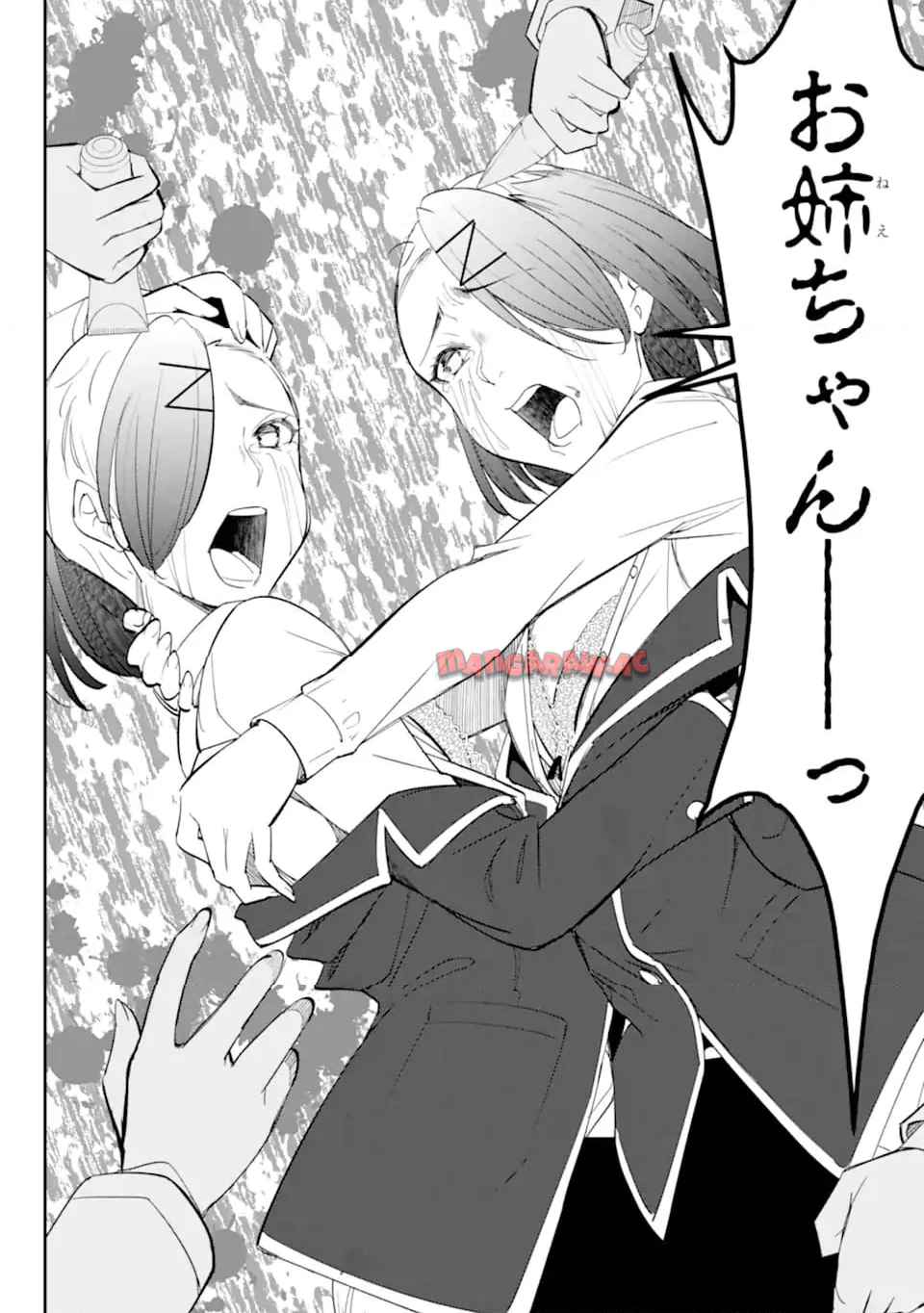 イジメは悪魔の所業です! ～マリアの断罪黙示録～ - raw - 第9.3話 - https://jppp.mangajikan.cc/jppp/05310819/ik1exiorbav.jpg