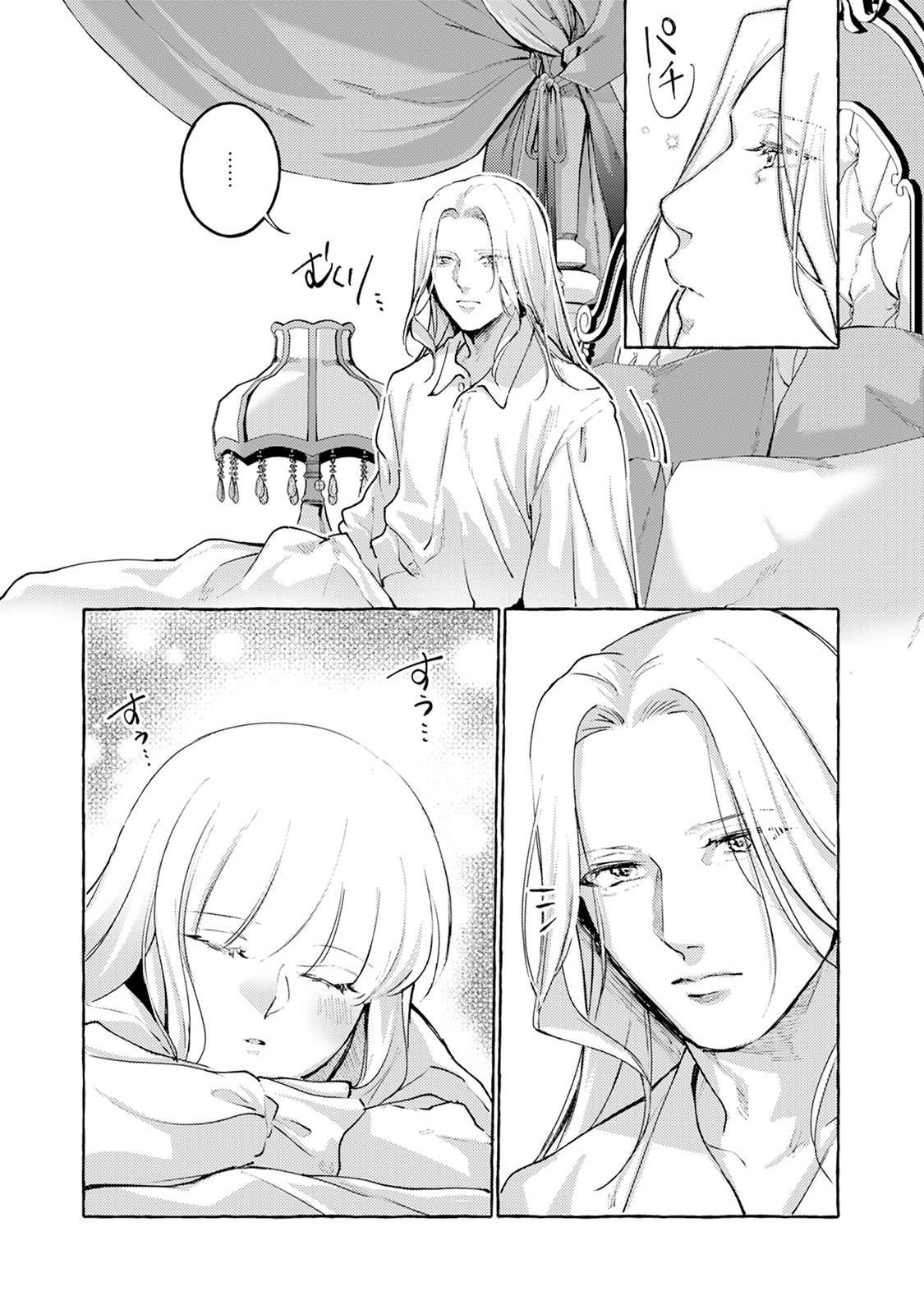 異世界転生したら旦那様に濃厚吸血されて夜も眠れない - raw - 第3話 - https://jppp.mangajikan.cc/jppp/05310822/amco3woqltp.jpeg