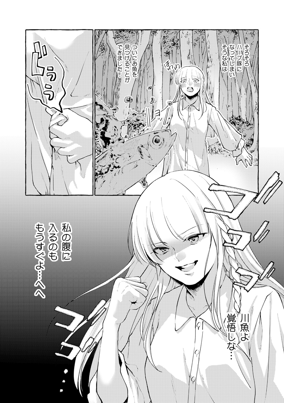 異世界転生したら旦那様に濃厚吸血されて夜も眠れない - raw - 第3話 - https://jppp.mangajikan.cc/jppp/05310822/evblhbzb50b.jpeg