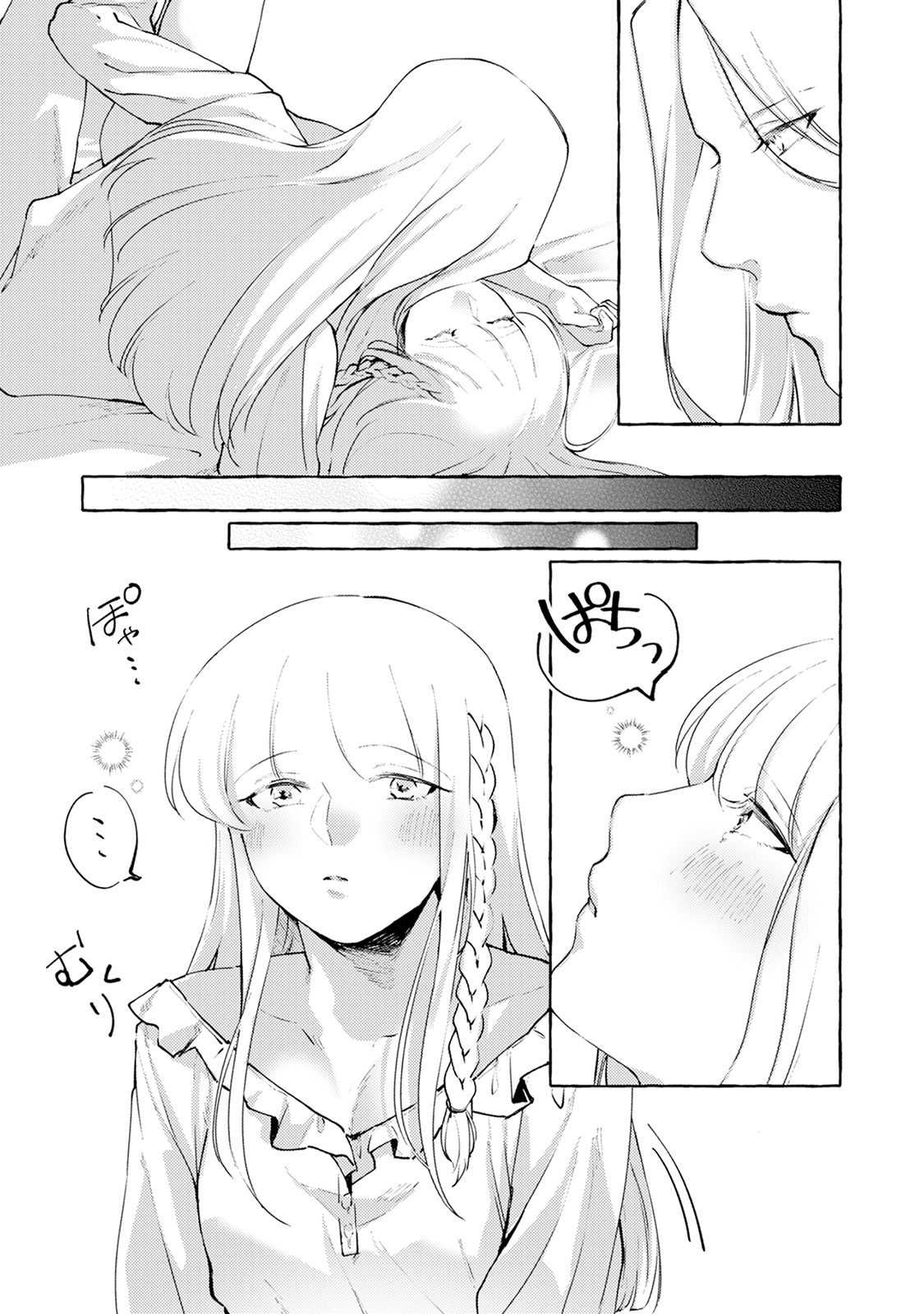 異世界転生したら旦那様に濃厚吸血されて夜も眠れない - raw - 第3話 - https://jppp.mangajikan.cc/jppp/05310822/ppaz3ldf21n.jpeg