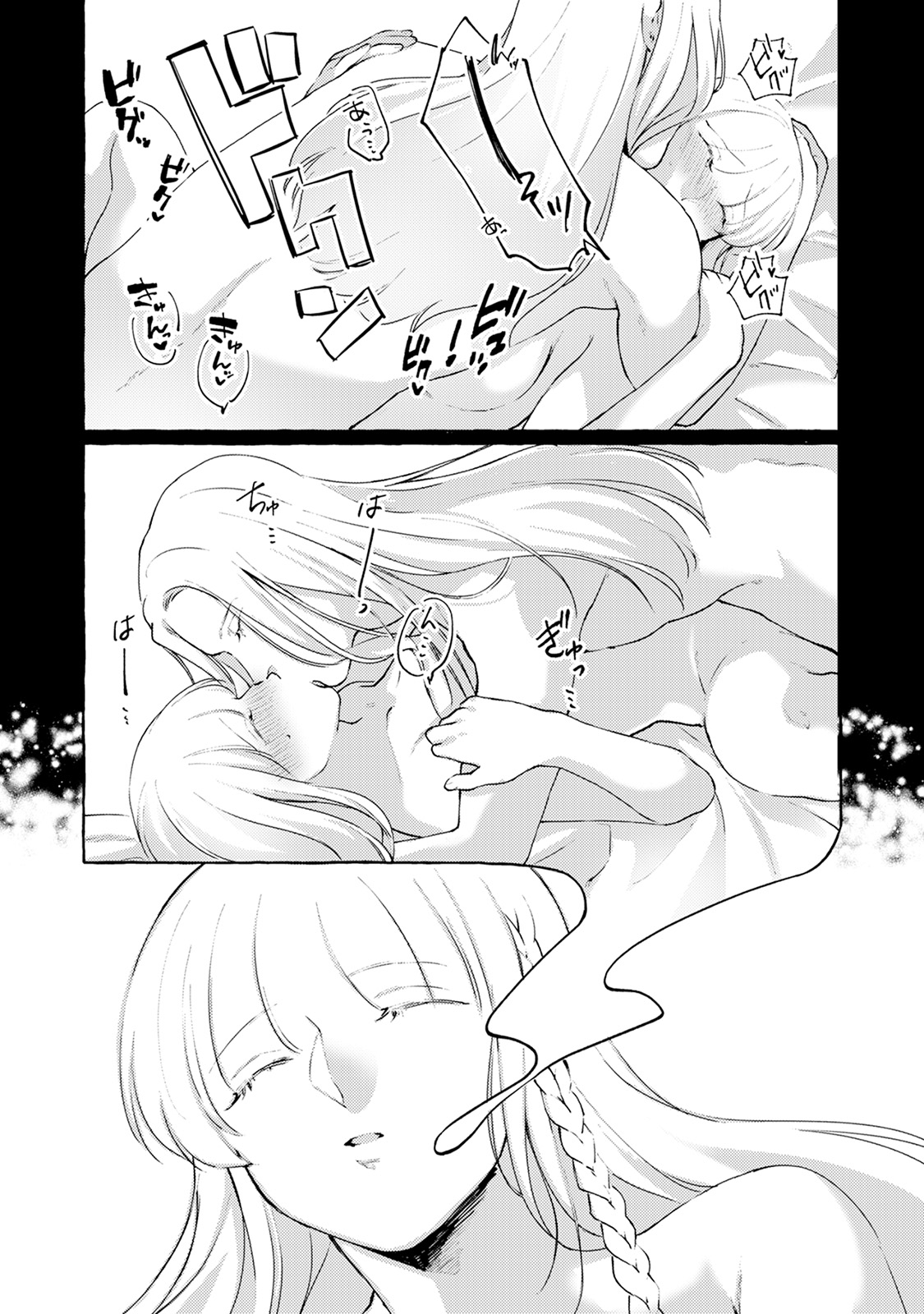 異世界転生したら旦那様に濃厚吸血されて夜も眠れない - raw - 第3話 - https://jppp.mangajikan.cc/jppp/05310822/qgkpcydljps.jpeg
