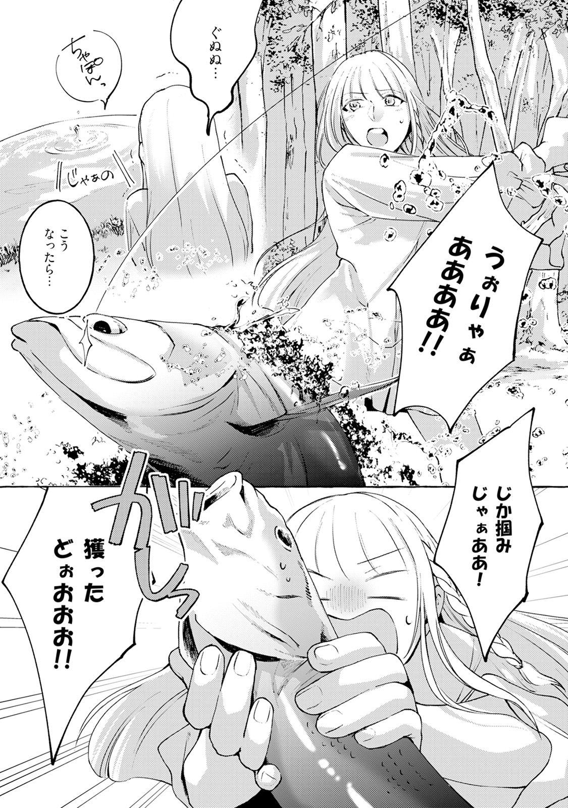 異世界転生したら旦那様に濃厚吸血されて夜も眠れない - raw - 第3話 - https://jppp.mangajikan.cc/jppp/05310822/vbt403oi3by.jpeg